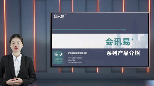 会讯易,活动管理,展览管理,活动小程序,展会小程序,展会App,报名系统,会议胸卡打印,PVC胸卡,展会CRM,活动营销,展览大数据,数据驾驶舱,微官网,虚拟展厅,数字展厅,展位蓝牙打卡,智能印章系统,虚拟展位,数字人AI,数字孪生,摄像头监控,绿色,可续性发展,Sustainability,智能电子印章,数字化印章技术,智能印章系统,蓝牙打卡系统,互动扭蛋机,互动打卡机,展会门禁,琶洲会展,深圳会展,杭州会展,AI客服,智能客服,闸机,证件管理系统,赛事报名,大麦,猫眼,马拉松报名,演唱会门票,论文系统,医学会议,会议报名,签到,31会议,会腾,百格,